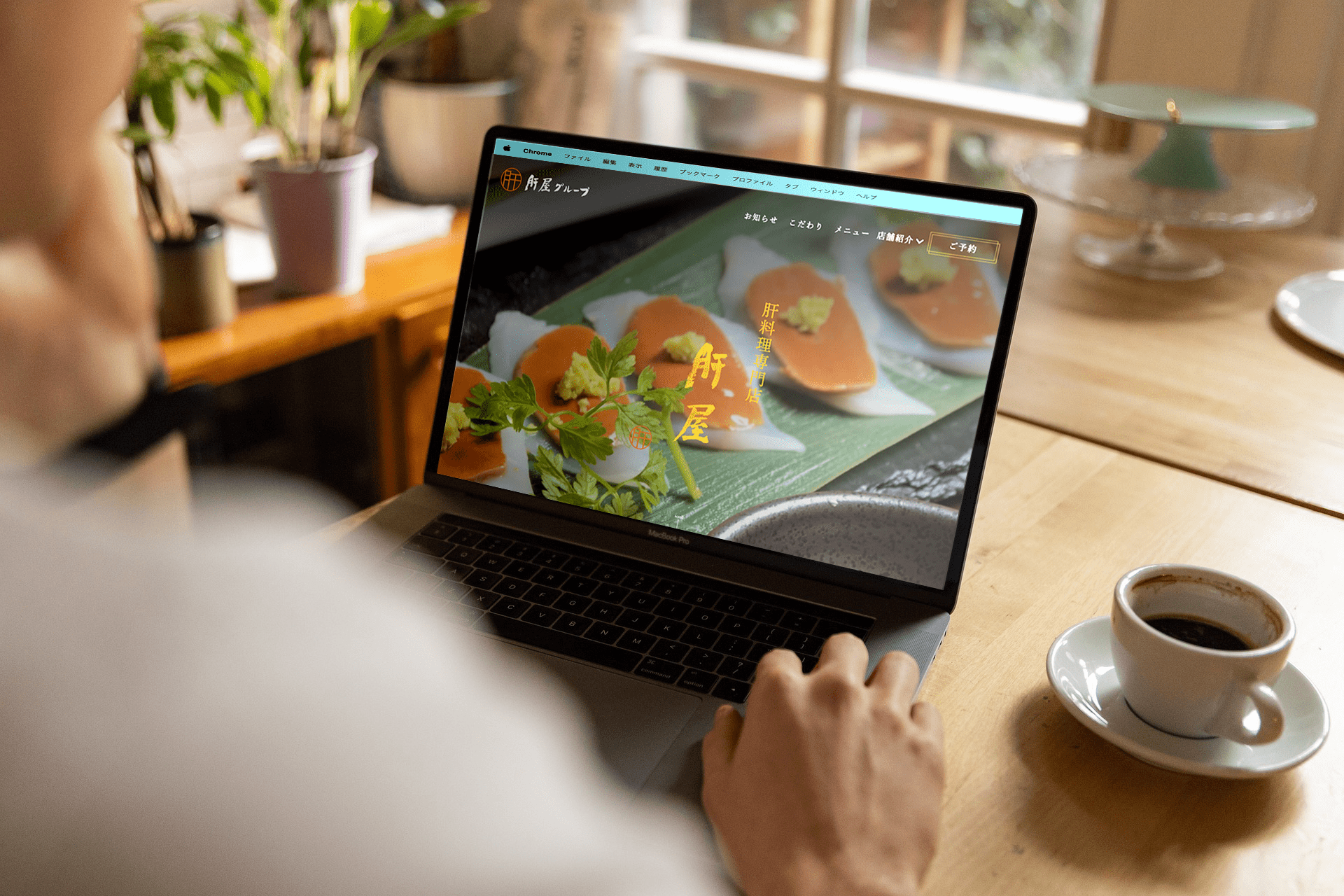 肝屋のホームページがリニューアルされました。 - 株式会社グローバルフーズコネクション